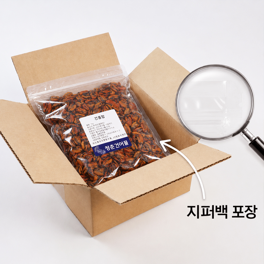 국산 건홍합 말린 건조 깐 홍합살 마른홍합 대용량 지퍼백 포장 1kg, 1개 - 상세 이미지 3