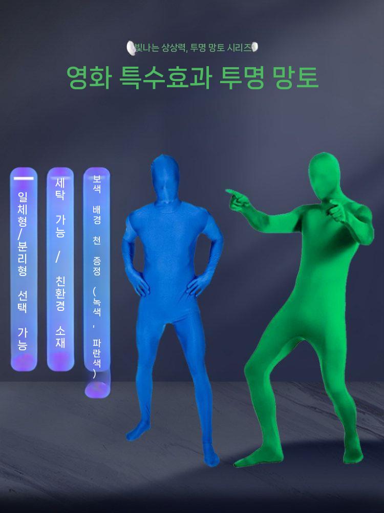 크로마키 타이즈 슈트 쫄쫄이 전신 의상 누끼 합성 투명 그린 180CM - 상세 이미지 2