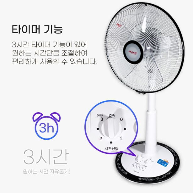 신일 스탠드선풍기 35cm 가정용 거실 원룸 좌석용 키높이선풍기 - 상세 이미지 5