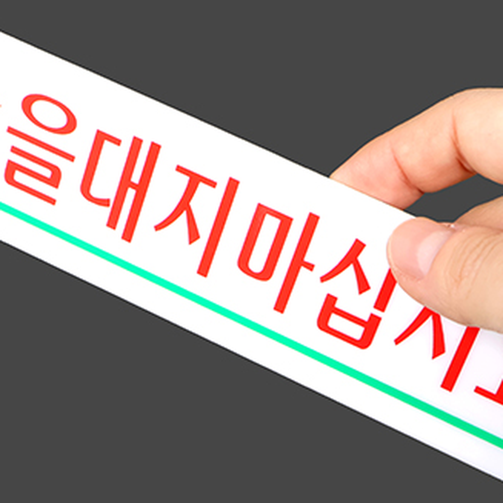 깔끔한디자인매장용경고표지판 직관적정보학교용안내표지판 손쉬운부착사무실용행동안내판 - 상세 이미지 2