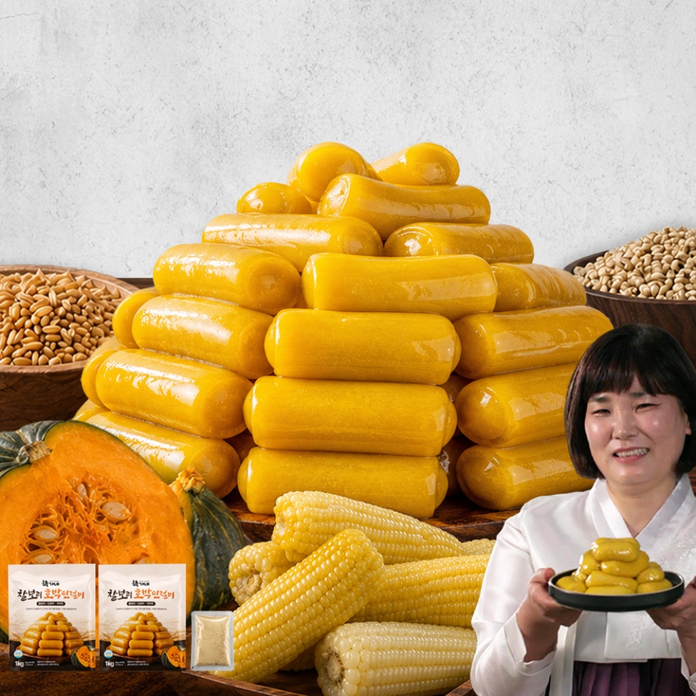 김영미 명인 정가네 찰보리 호박 인절미 50개 호박떡 콩고물 단호박 찰떡 냉동 식사대용 - 상품 이미지