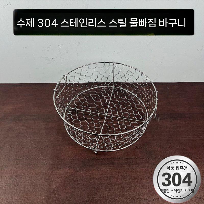 원형 바스켓 소쿠리 과일바구니 다용도 바구니 스테인레스 - 상세 이미지 4