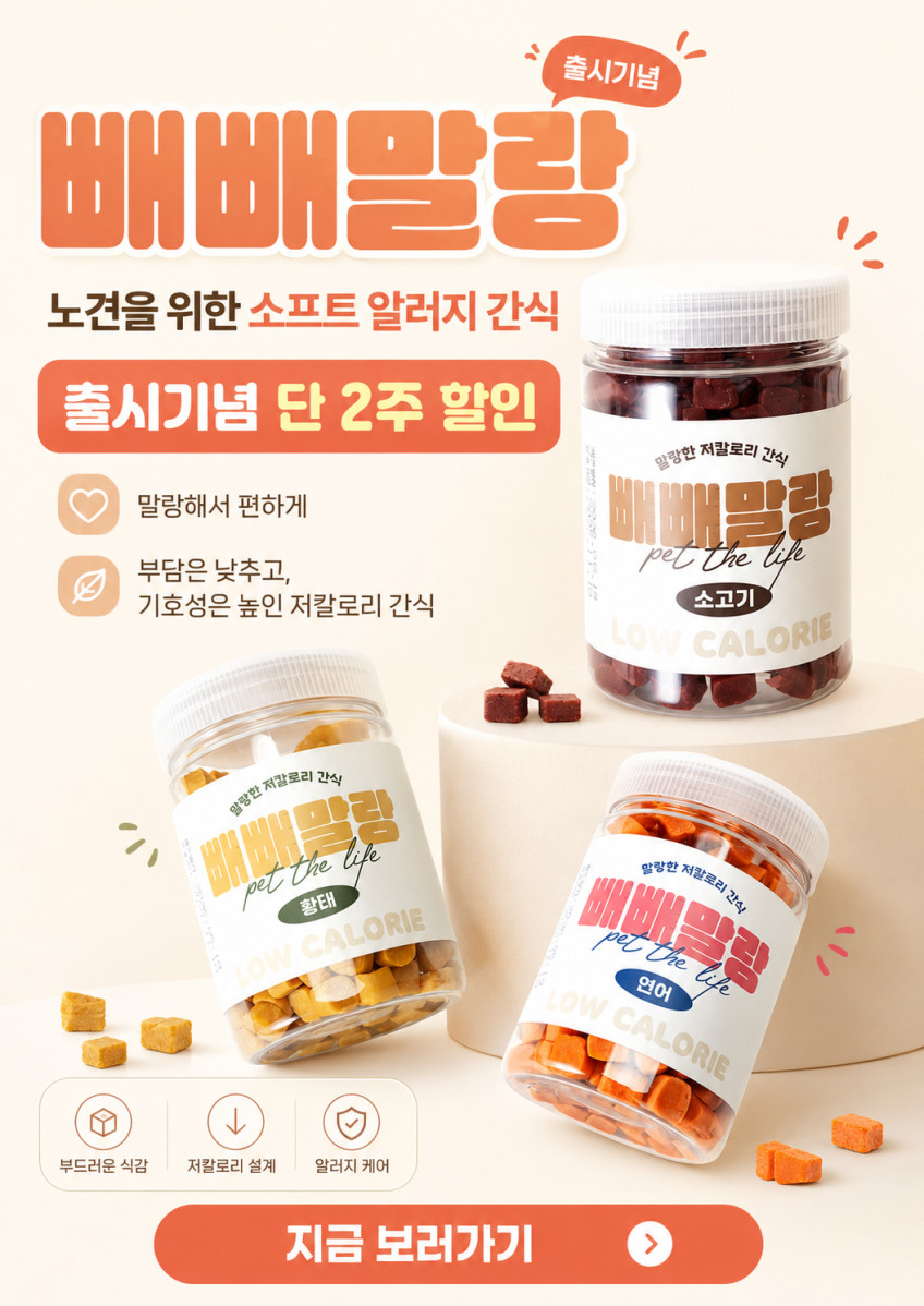 펫더라이프 강아지 노견 소프트 사료 말티즈 푸들 비숑 연어. 1kg, 1개 판매처 상세 정보 이미지 1