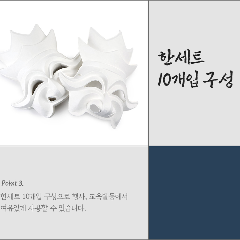전통놀이만들기재료종이탈 미술활동미술재료하회탈 역할놀이체험학습탈만들기 10개 - 상세 이미지 4