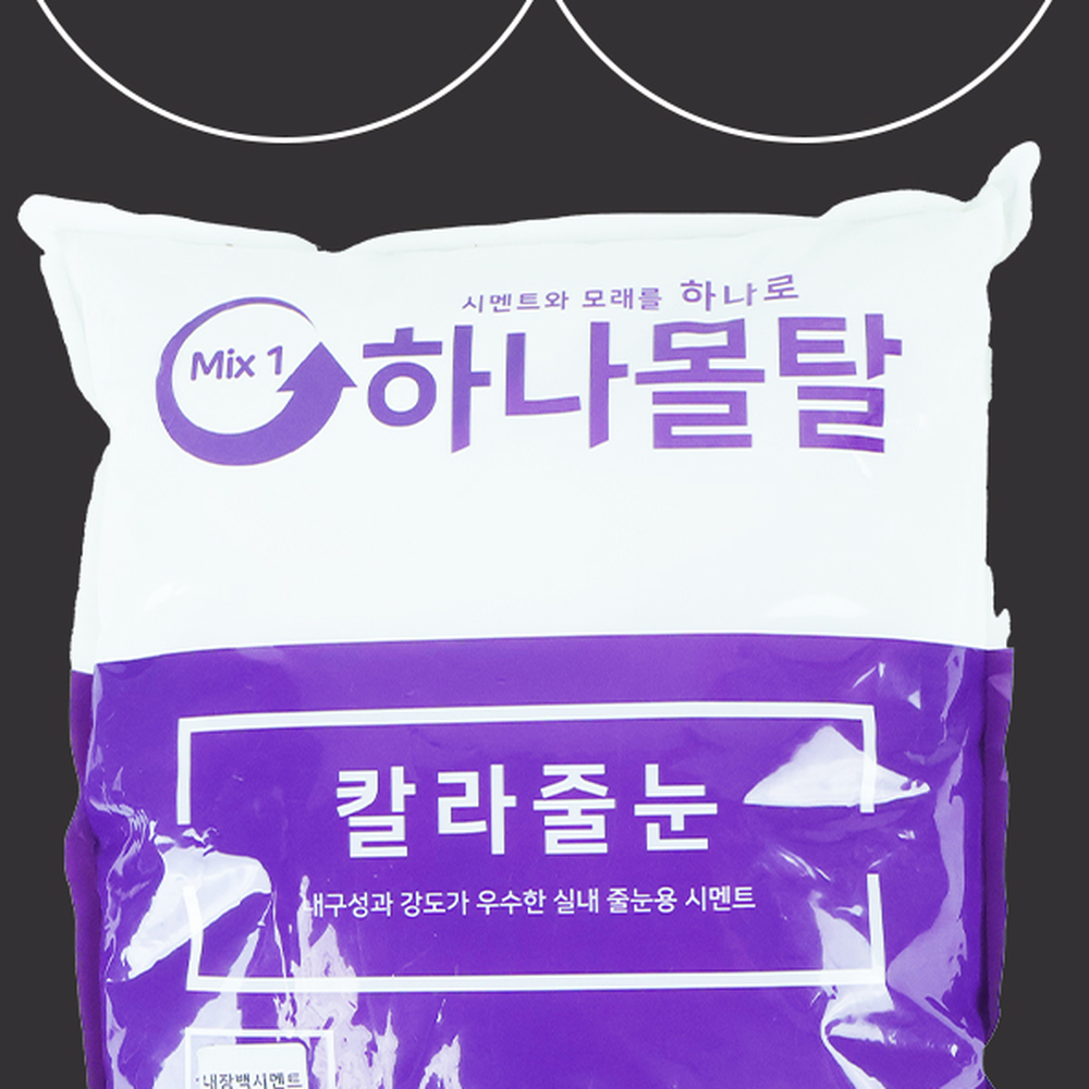 셀프보수 DIY시공타일보수칼라줄눈 소포장줄눈몰탈 5kg - 상세 이미지 4