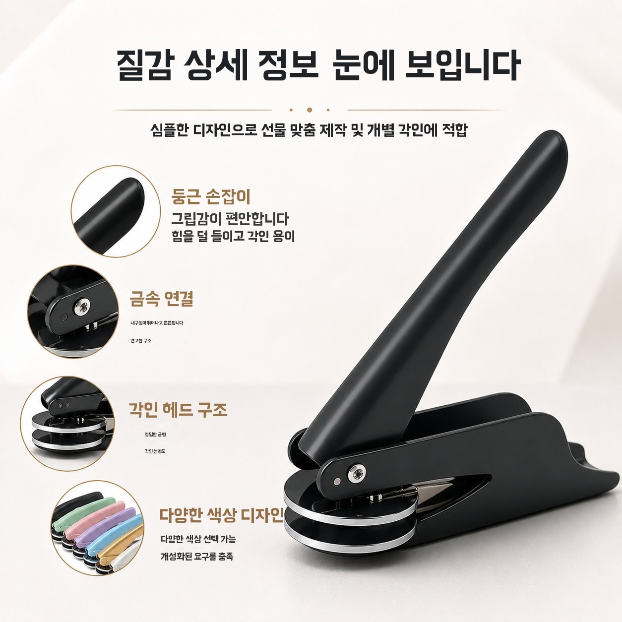 맞춤제작 로고 압인기 스탬프 엠보싱 프레스 회사 단체 캐릭터 B. 실버 A1 - 상세 이미지 2