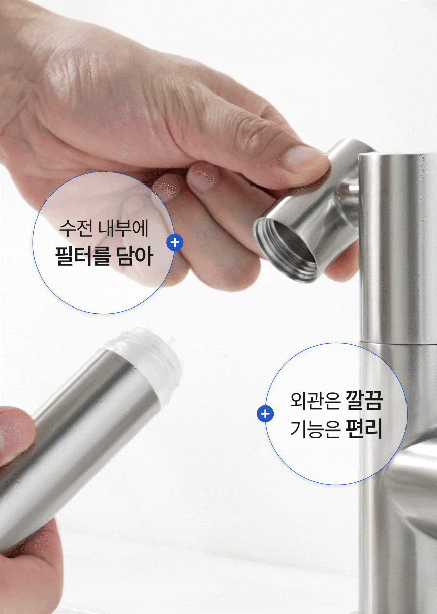 에떼르노 필터 양치 아기 비데 각도조절 세면 수전 RF-1001NB 니켈 리필필터 증정 - 상세 이미지 3
