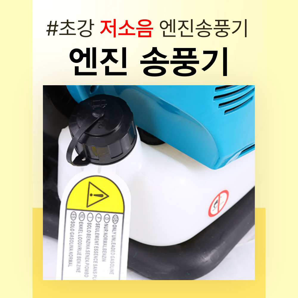 블윈드 저소음 엔진송풍기 낙엽 제설 청소기 제초 에어건 눈청소 블로워 이미지 8