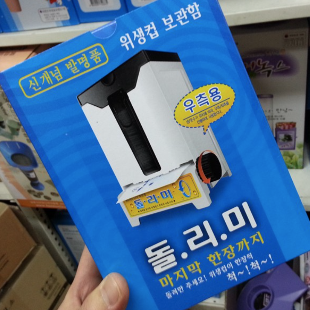정수기종이컵보관함 회전식컵디스펜서 위생컵홀더 - 상품 이미지
