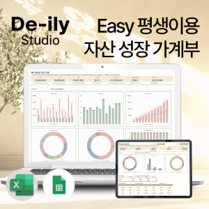 1+1 엑셀 가계부 구글시트 가계부 양식 구글스프레드시트 회계사 설계 만... 개봉기 | 실사용 후기 - 상품 이미지 3