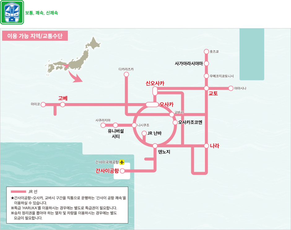 [바로사용가능] WEST QR 간사이 미니 패스 3일권 - 상세 이미지 2