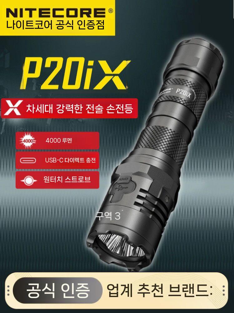 UV 손전등 랜턴 후레쉬 작업등 라이트 강력한 충전식 - 상세 이미지 2
