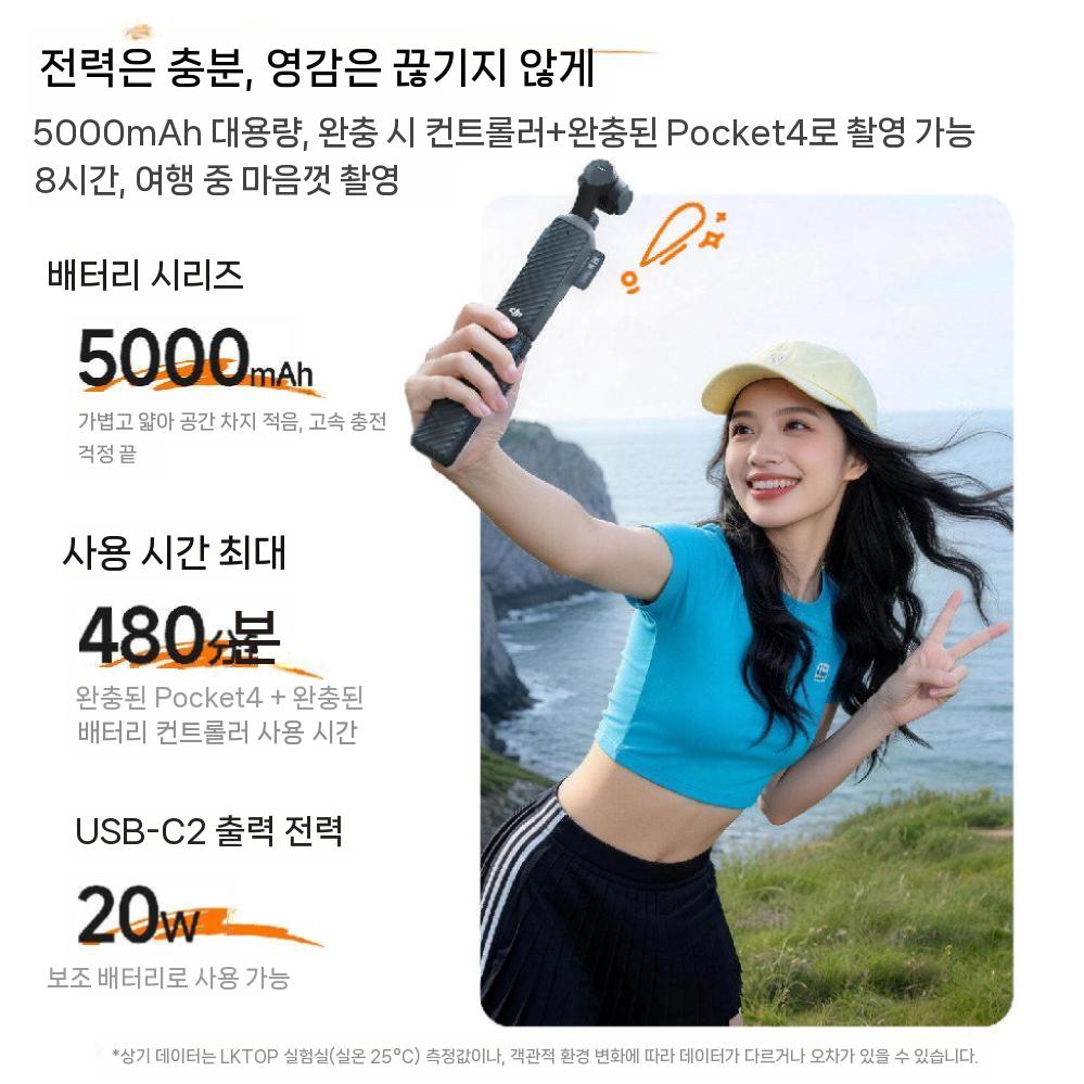 dji 포켓4P 케이스 배터리 충전기 컨트롤러 그립 핸들 손잡이 삼각대 거치대 - 상세 이미지 4