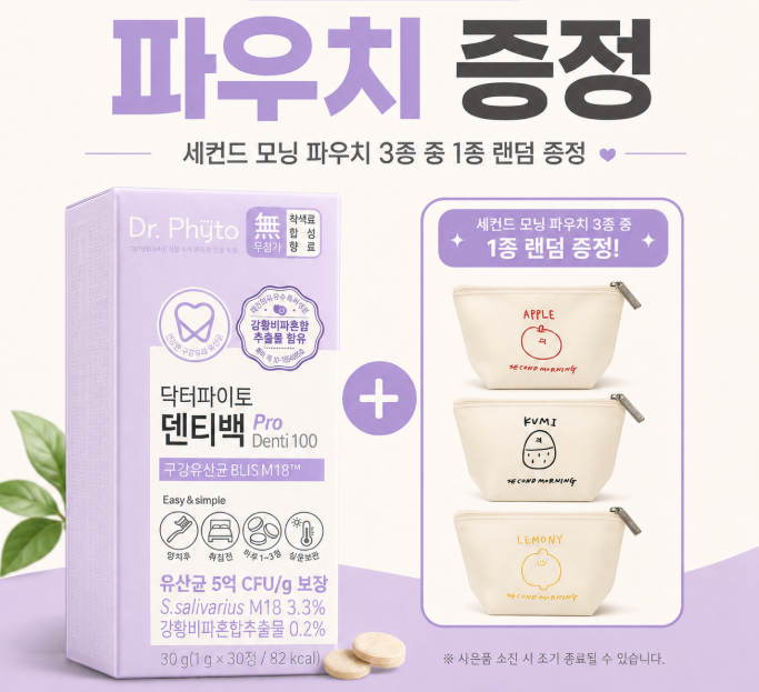 닥터파이토 덴티백 PRO 구강유산균 M18 캔디형 30정 x3개 - 상세 이미지 2