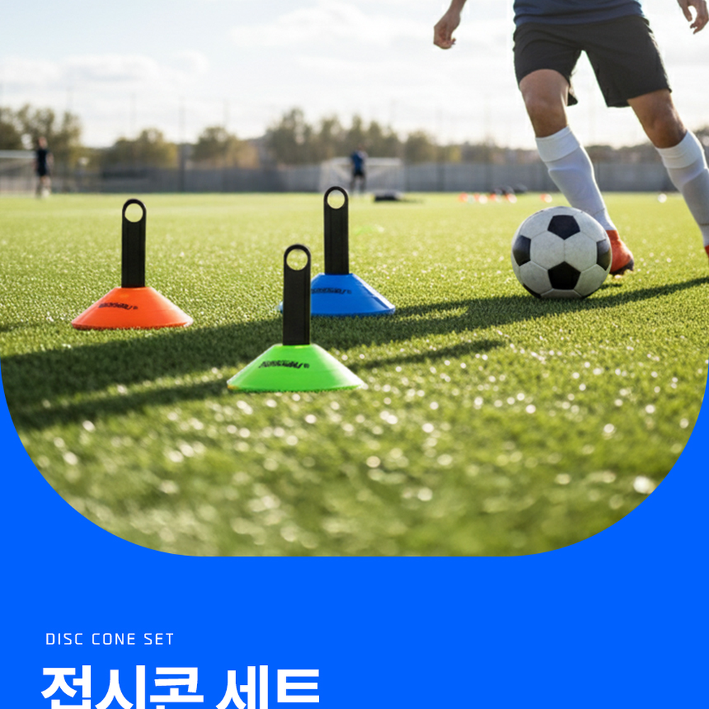 형광컬러트레이닝용접시콘 망사백포함순발력훈련스포츠콘 연질소재방향전환훈련콘 10개입 이미지 7