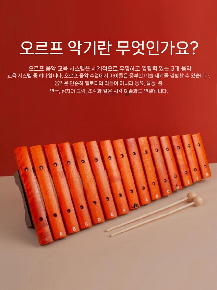 교육용 마림바 타악기  악기교구 학교 음악 수업 - 상세 이미지 3