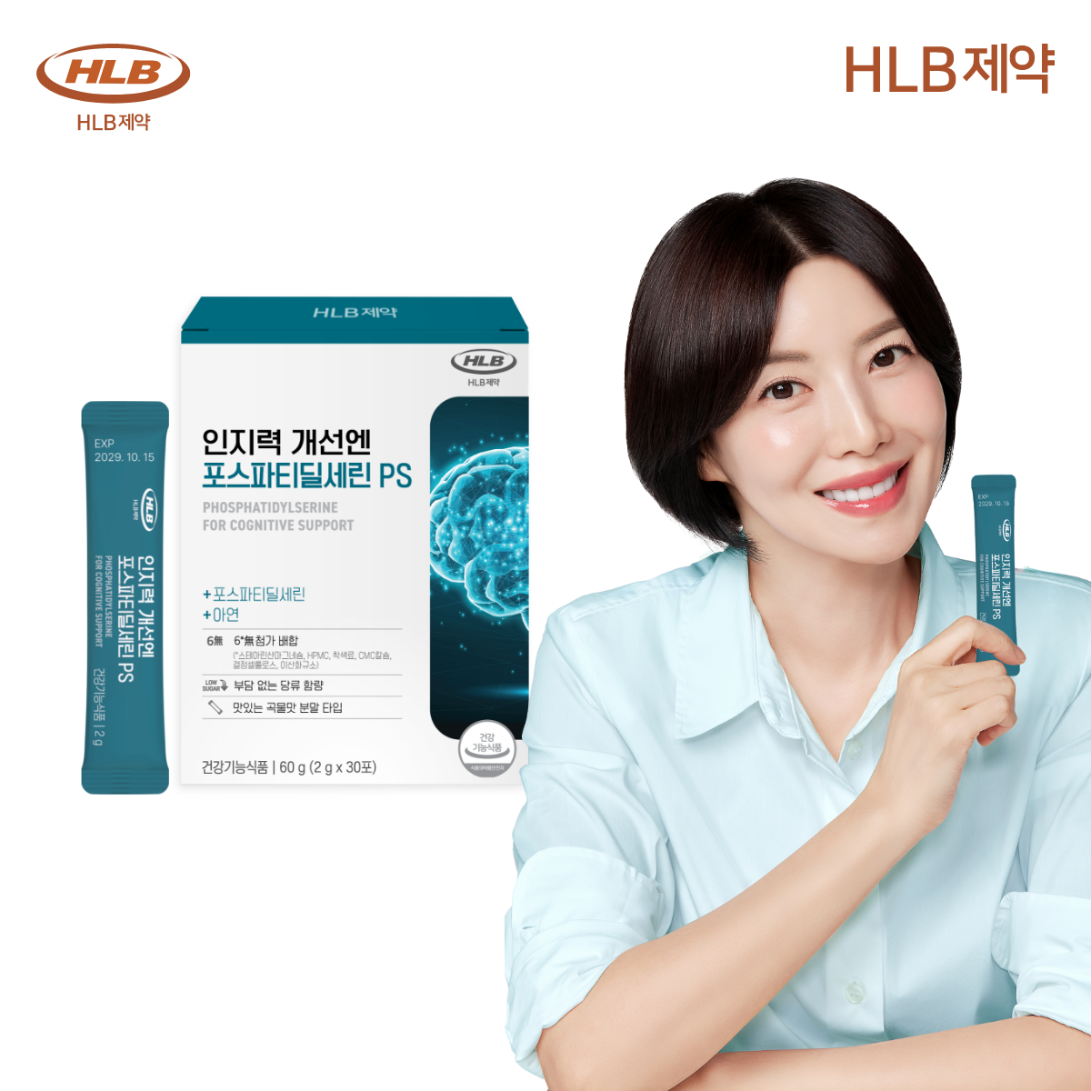 뇌 건강 기억력 프리미엄 HLB제약 인지력 개선엔 포스파티딜세린 PS 30포, 1개 - 상품 이미지
