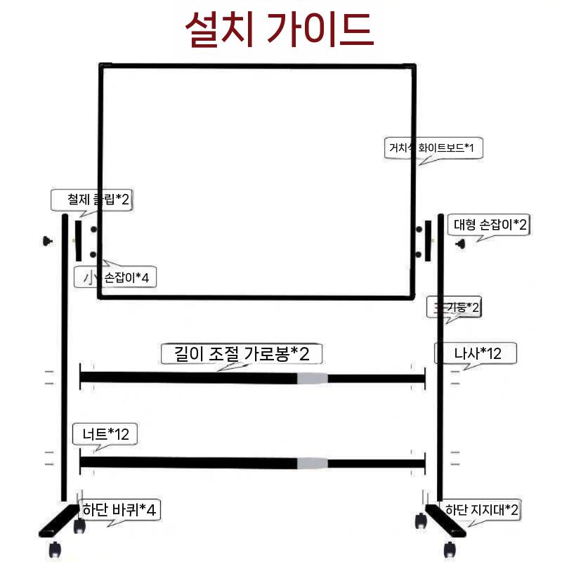 화이트보드 보드 칠판 게시판 스탠드 대형 이동식 회의 90x120cm - 상세 이미지 4