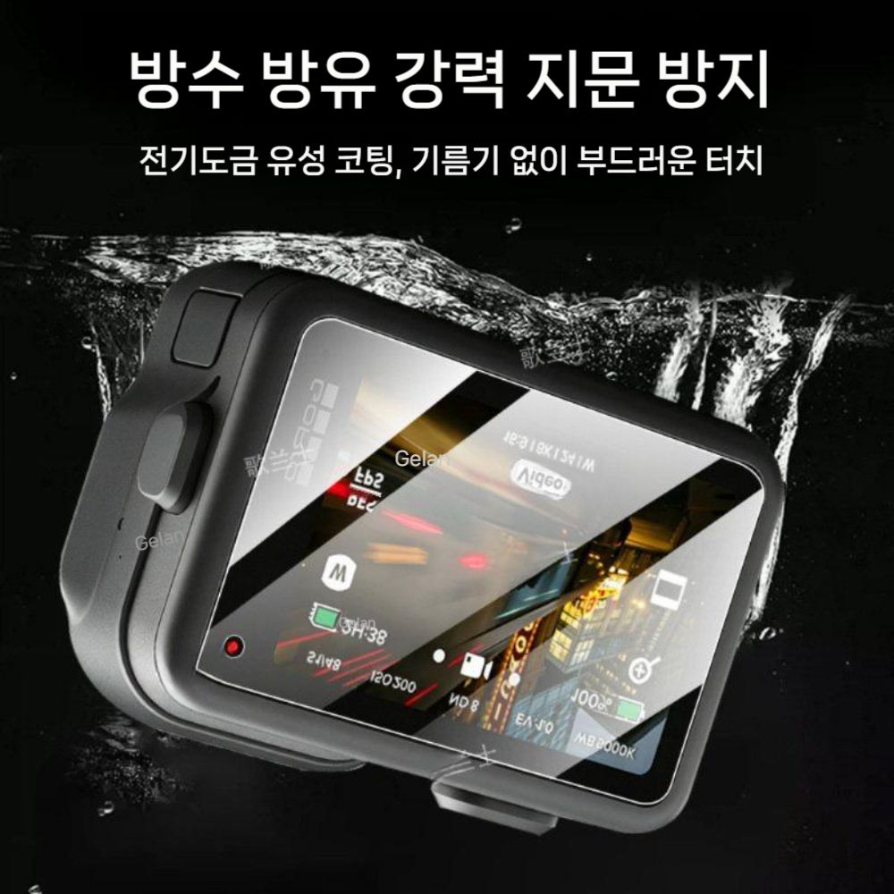 고프로 미션1 Mission1 Pro 프로 액정 강화 유리 보호막 AR 커버 렌즈 커버 - 상세 이미지 4