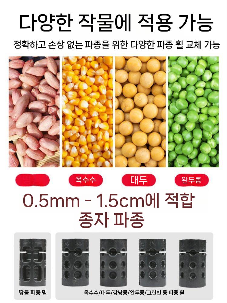 모종 이식기 파종기 콩 심는 기계 옥수수 들깨 텃밭 1헤드 이미지 6