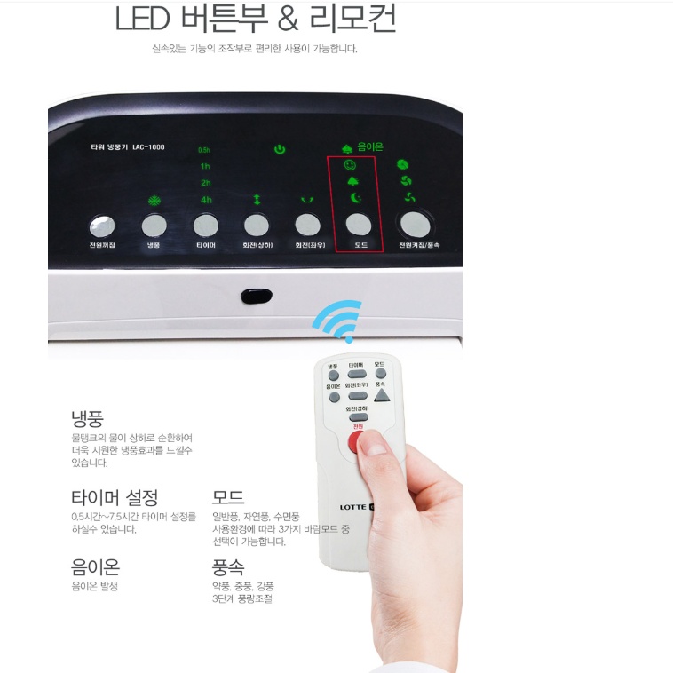 가정용 이동식 에어쿨러 9리터 음이온 공기청정 대용량 파워냉풍기 이미지 8