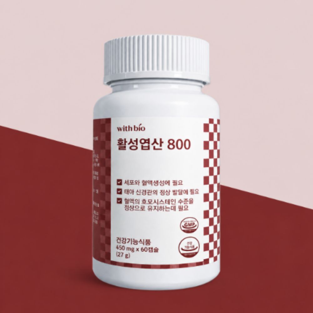 남자 임신초기 임산부엽산 활성 활성형엽산800 효능 folicacid 이미지 6
