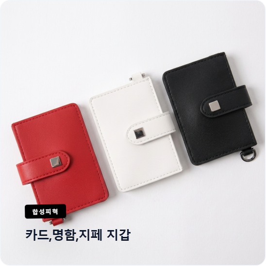 여성 가죽 똑딱이 아코디언 카드지갑 지폐 수납 미니 명함 반지갑 - 상품 이미지