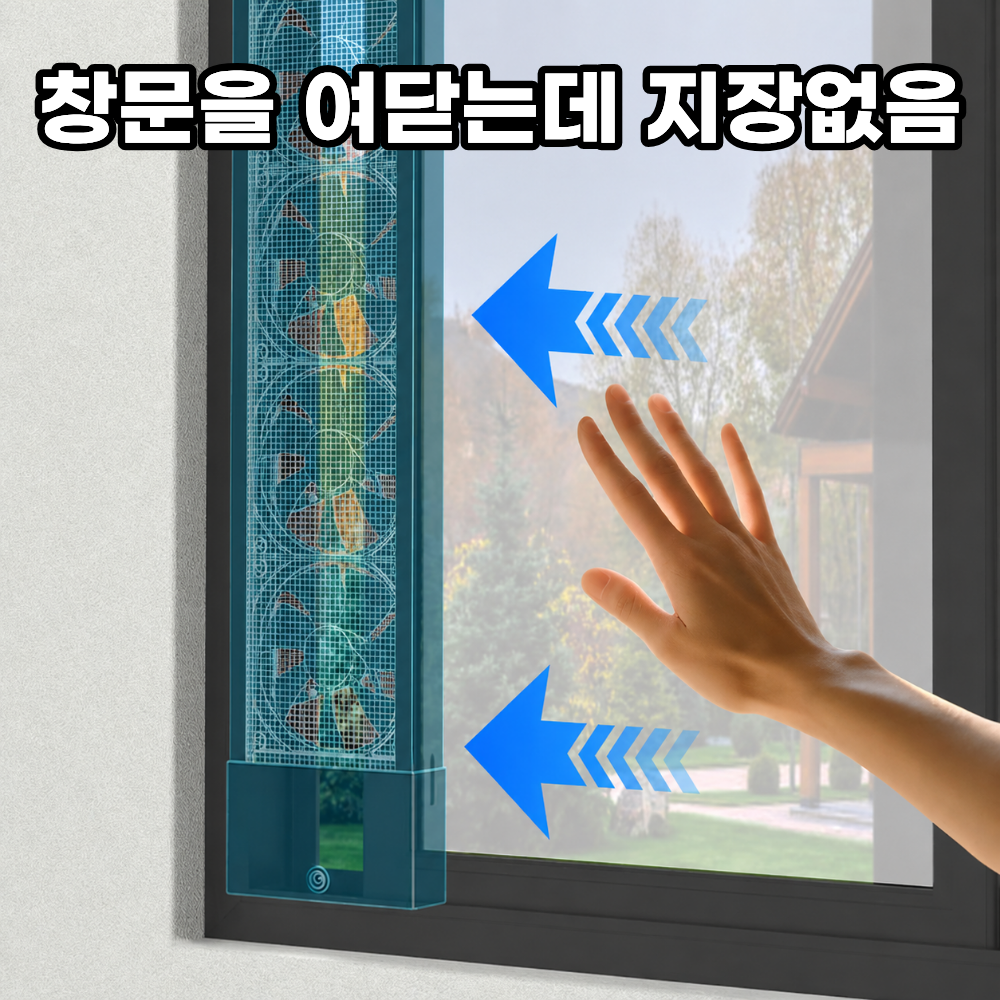 무타공 창문형 환풍기 창틀형 환기팬 저소음 배기팬 냄새제거 환기 - 상세 이미지 4