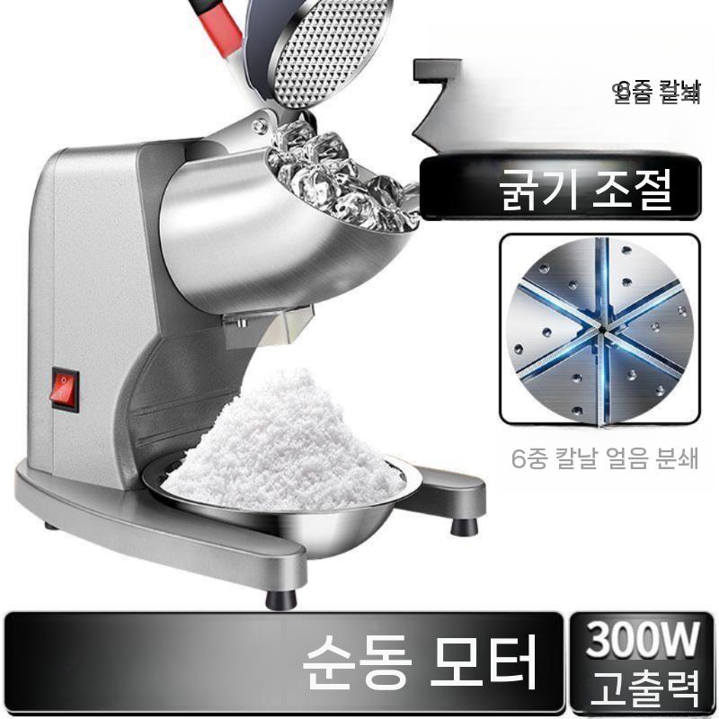 제빙기 빙수기 기계 팥빙수 얼음 업소용 가정용 고속 2날 - 상세 이미지 5
