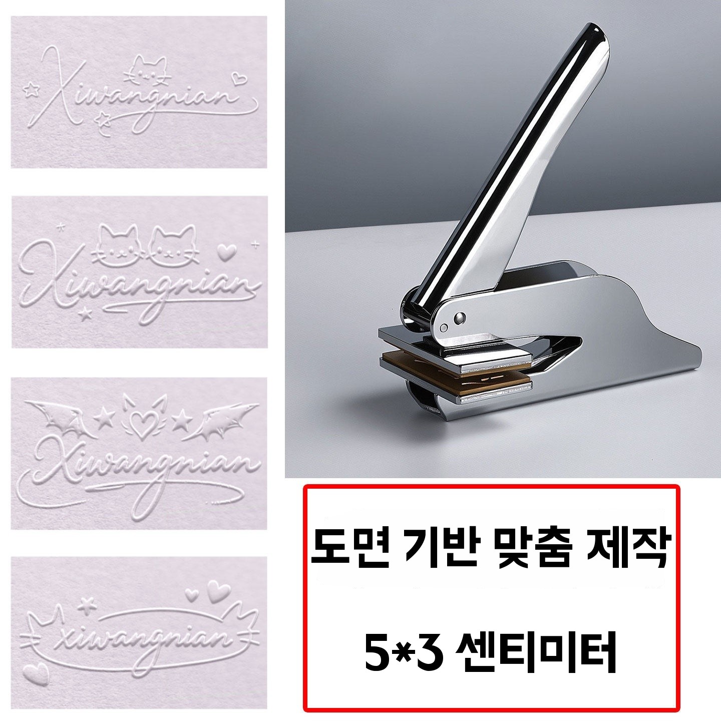 직사각형 압인기 주문제작 맞춤제작 로고 스탬프 엠보싱 프레스 회사 단체 A. 직사각형 은색 - 상세 이미지 2