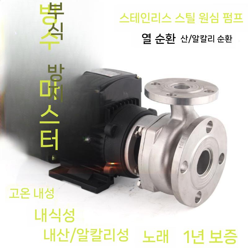 보일러 순환펌프 모터 온수 고열용 스테인리스 난방 급수 250W 220V - 상세 이미지 3