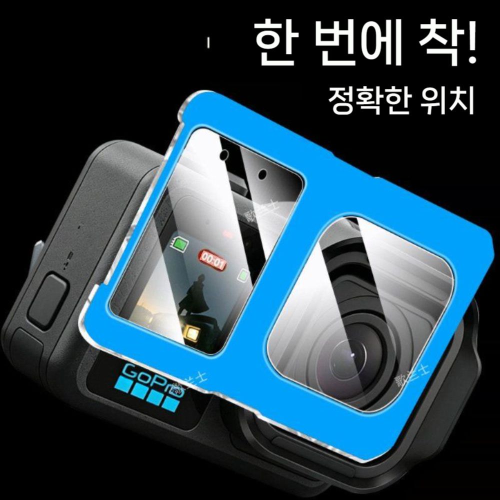 고프로 미션1 Mission1 Pro 프로 액정 강화 유리 보호막 AR 커버 렌즈 커버 - 상세 이미지 3