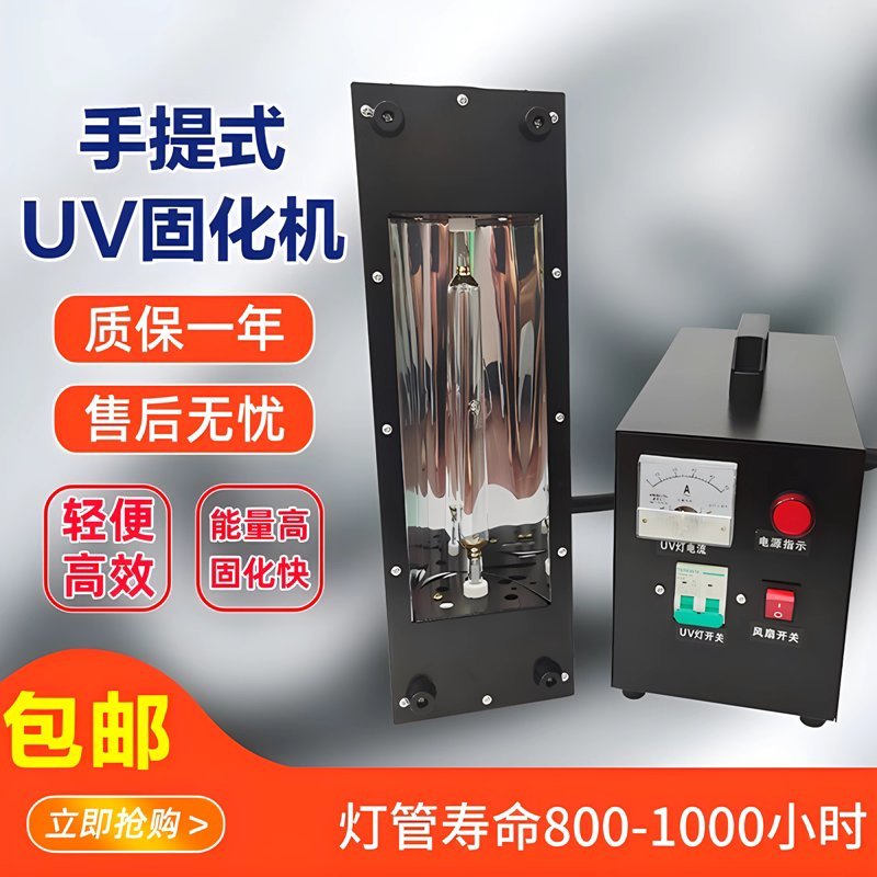UV조사기 경화기 산업용 코팅 페인트 용품 코팅 대리석 램프 400W 이미지 6