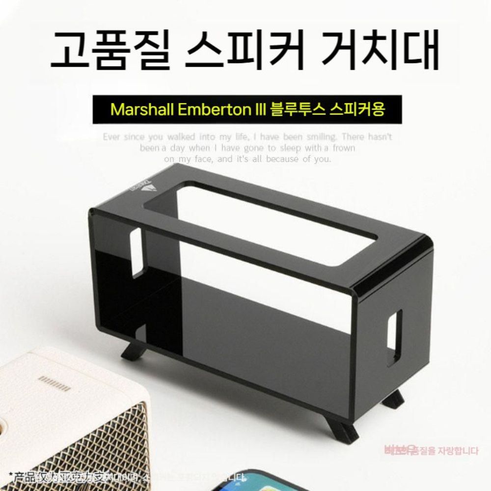 엠버튼3 스피커 케이스 블루투스 스피커 데스크탑 스탠드 거치대 - 상세 이미지 4