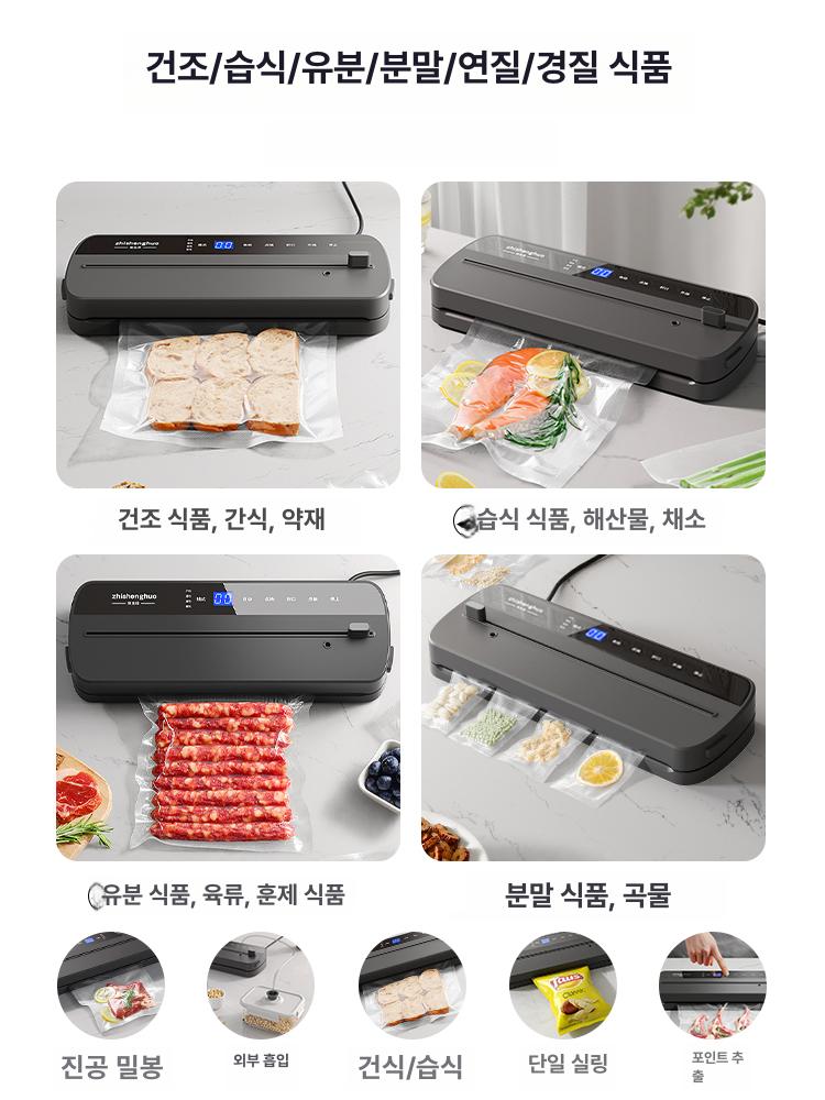 스위츠몰 진공포장기 포장기계 식품 밀봉기 팬텀 나이트 블랙 진공 봉투 - 상세 이미지 2