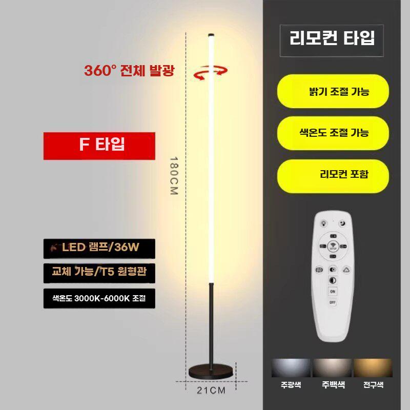 스탠드 조명 무드등 플로어 램프 LED 거실 침실 수직 블랙 - 상세 이미지 2
