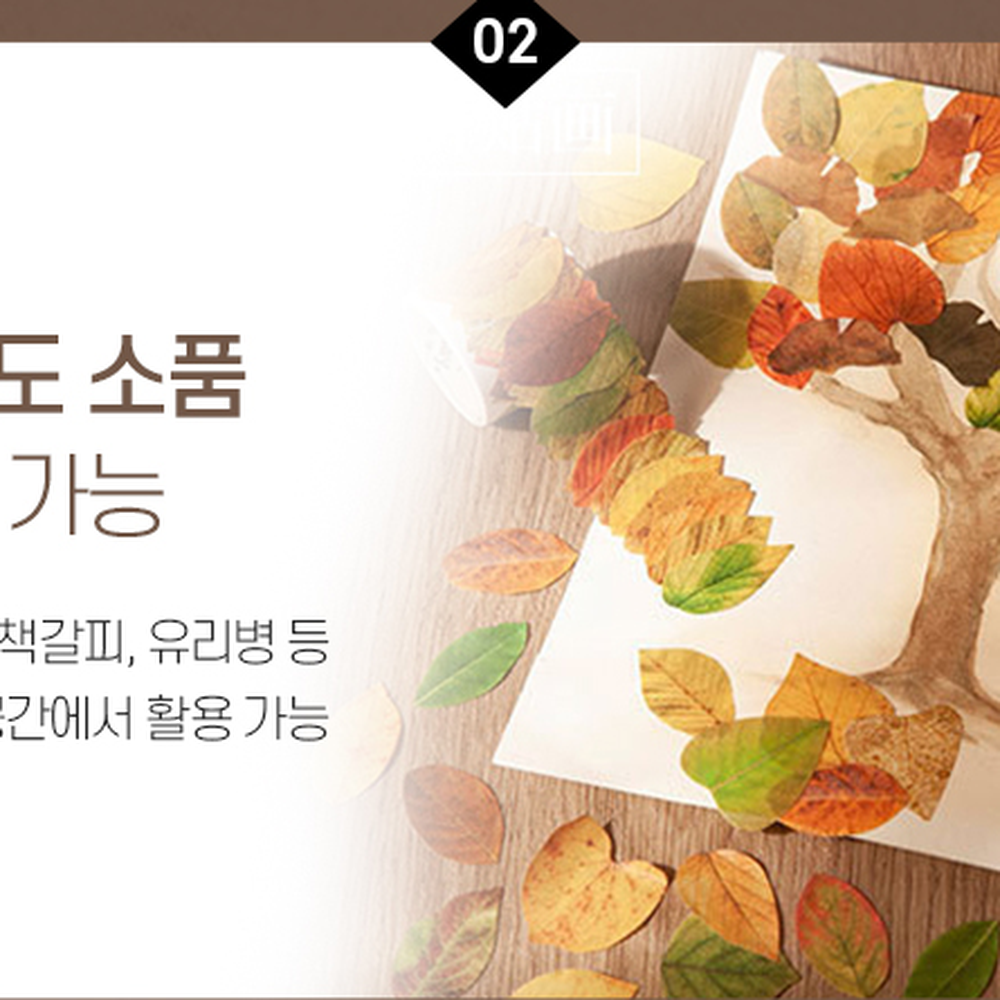다이어리꾸미기데코용테이프롤 선물포장인테리어소품낙엽테이프 감성소품꾸미기용 - 상세 이미지 5