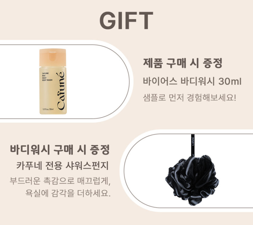 카푸네 헤어케어 세트 비듬 각질 가려움 탈모 머릿결 볼륨 지루성 민감성 온가족 포뮬러 저자극 판매처 상세 정보 이미지 3