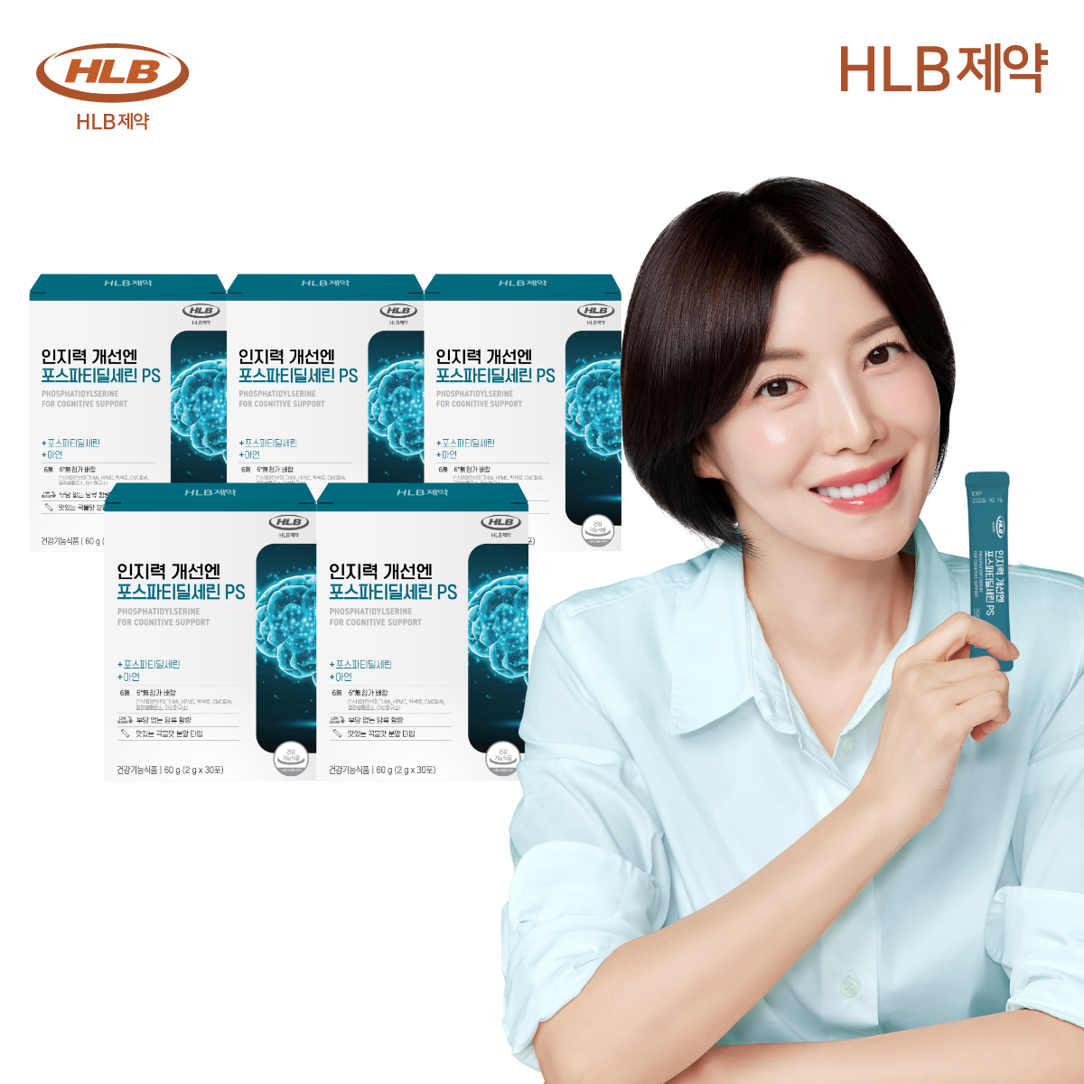 뇌 건강 기억력 프리미엄 HLB제약 인지력 개선엔 포스파티딜세린 PS 30포, 5개 - 상품 이미지