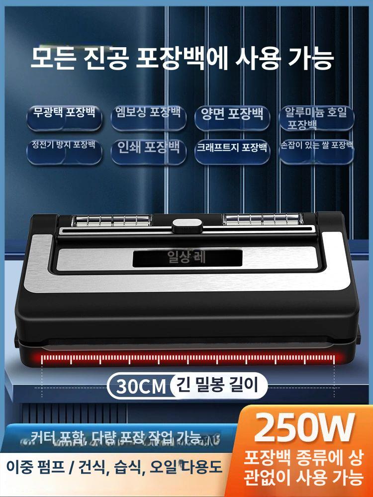 스위츠몰 진공포장기 포장기 초강력 밀봉 - 상품 이미지