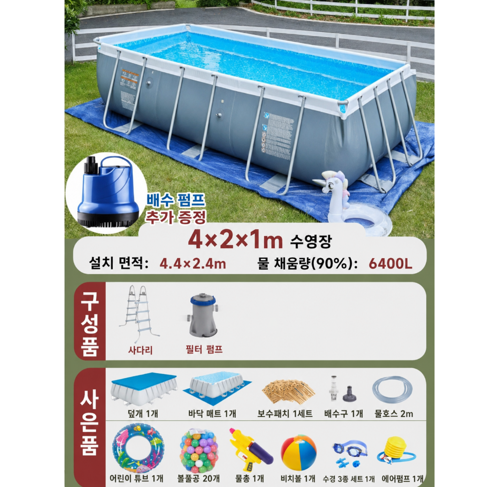 하드풀 튼튼내구 대형수영장 풀장 물놀이 가정용 야외 조립식 이동식 - 상세 이미지 3