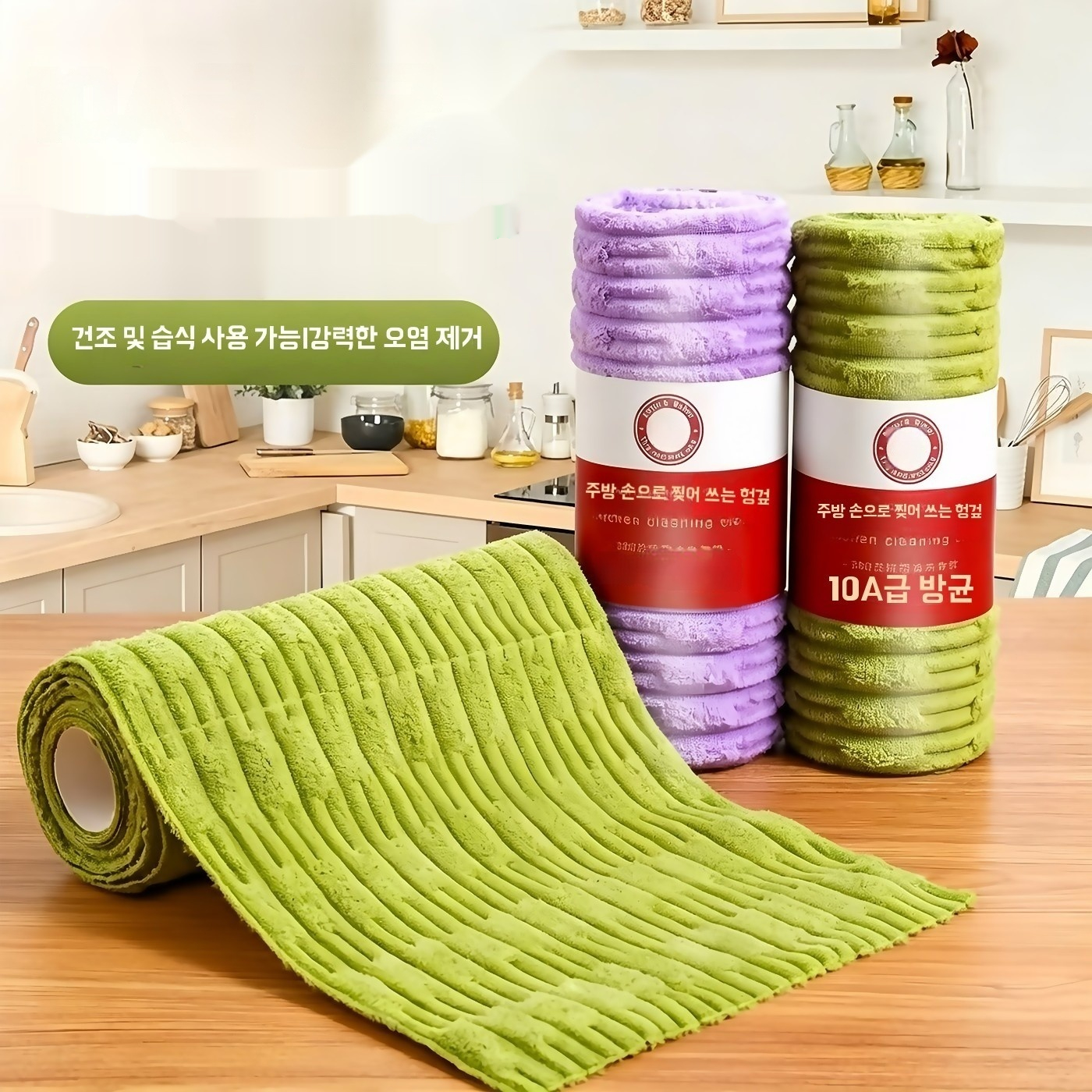 대용량 뜯어쓰는행주 행주티슈 롤행주 다용도 키친타월 흡수력 좋은 주 A. 그린 1롤 20개 - 상품 이미지