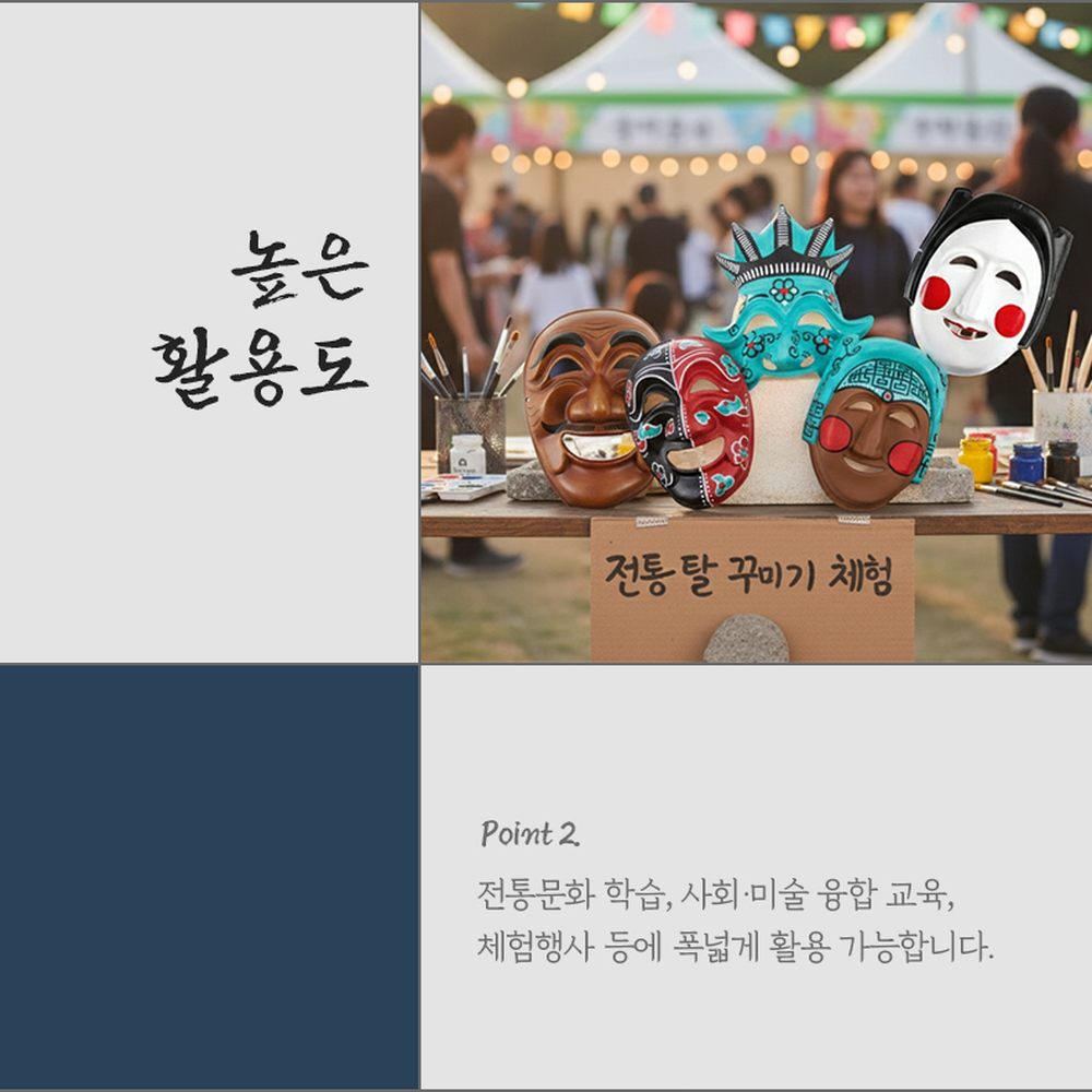전통놀이만들기재료종이탈 미술활동미술재료하회탈 역할놀이체험학습탈만들기 10개 - 상세 이미지 5