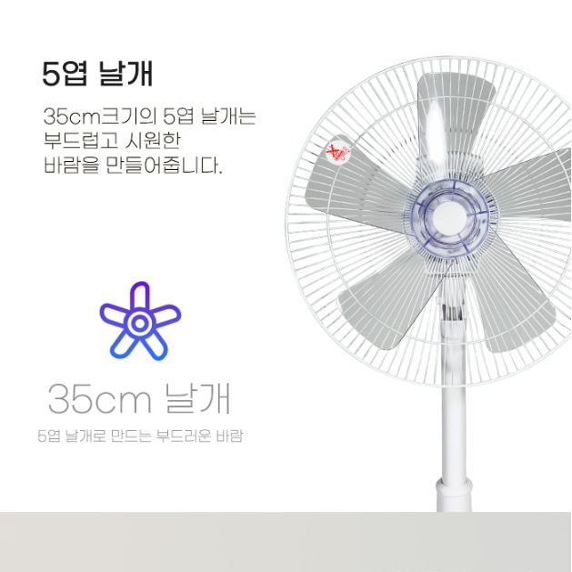 신일 스탠드선풍기 35cm 가정용 거실 원룸 좌석용 키높이선풍기 이미지 6