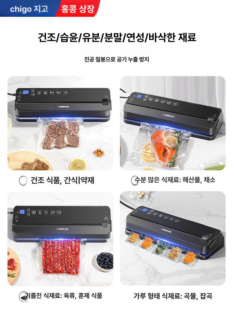 스위츠몰 진공포장기 가정용 포장기계 듀얼 펌프 1 단계 10개 - 상세 이미지 2
