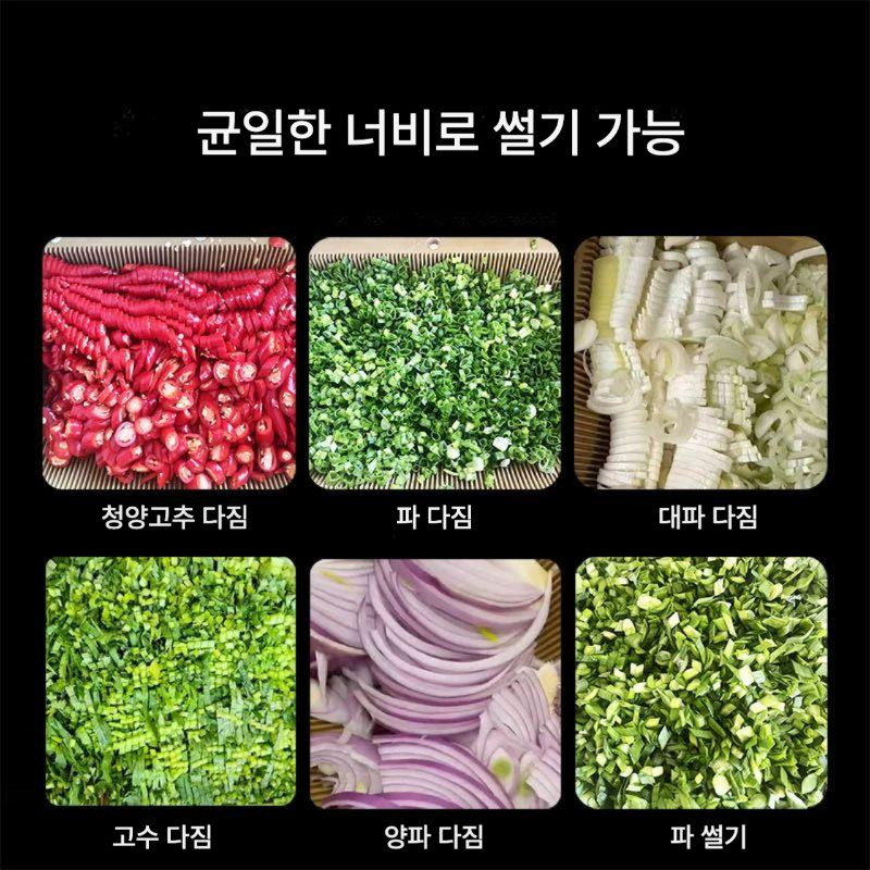 대파써는기계 야채 슬라이서 탕파 고추 절단기 - 상세 이미지 4