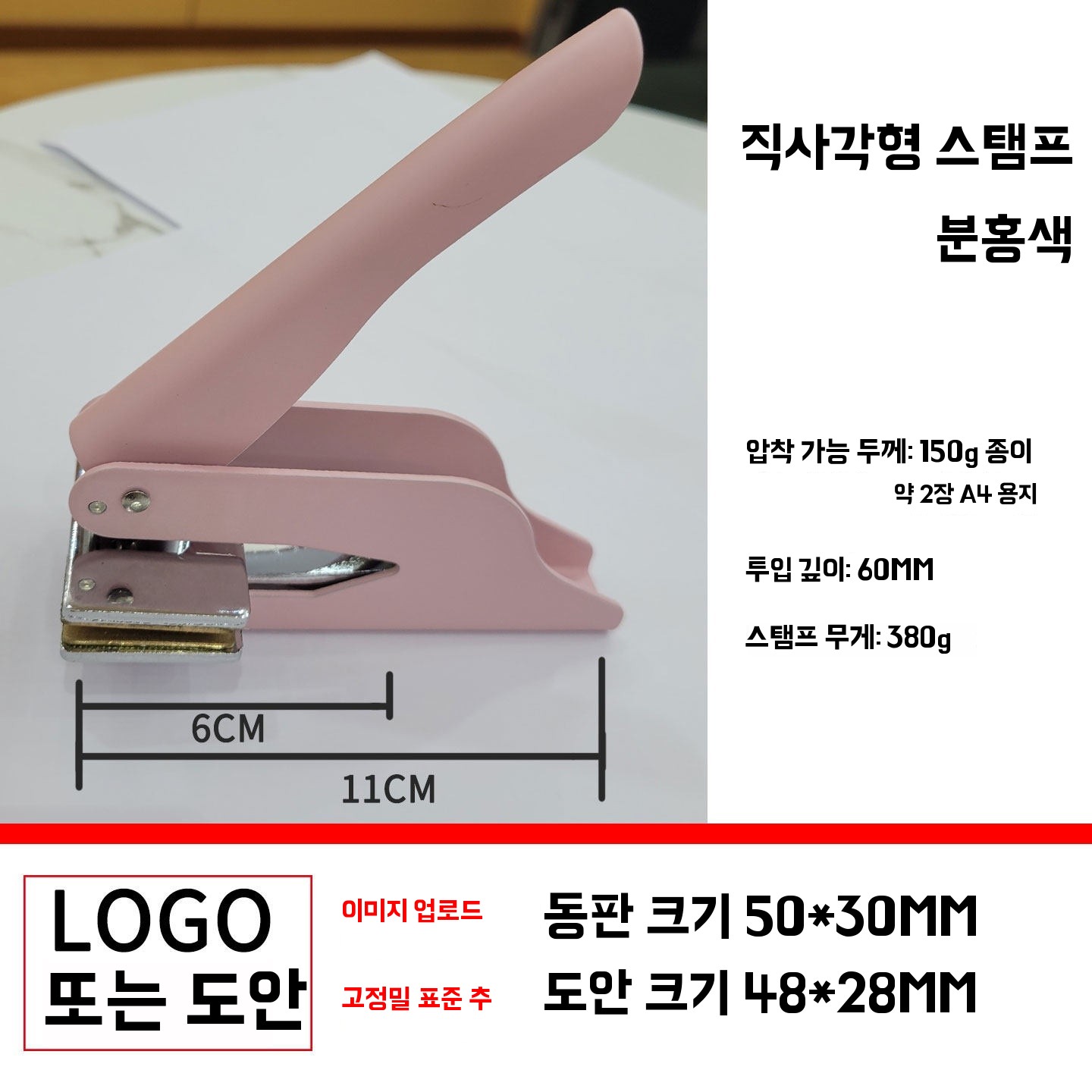 직사각형 압인기 주문제작 맞춤제작 로고 스탬프 엠보싱 프레스 회사 단체 A. 직사각형 은색 - 상세 이미지 3