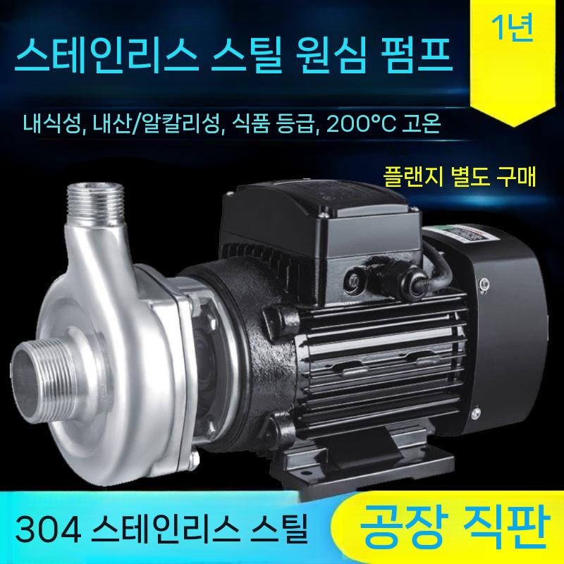 보일러 순환펌프 모터 온수 고열용 스테인리스 난방 급수 250W 220V - 상세 이미지 4