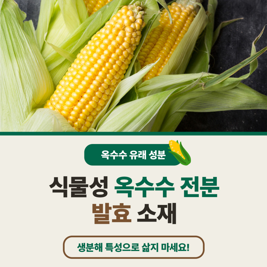 스카치브라이트 내츄럴 옥수수 그물망사 수세미