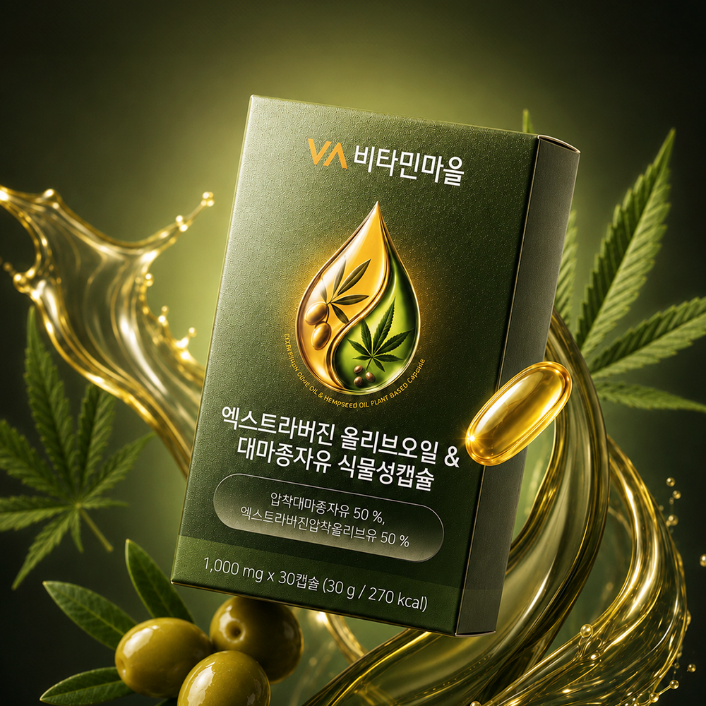 [2개월분] 비타민마을 엑스트라버진 올리브오일 & 대마종자유 식물성캡슐 30캡슐, 2개 - 상세 이미지 2
